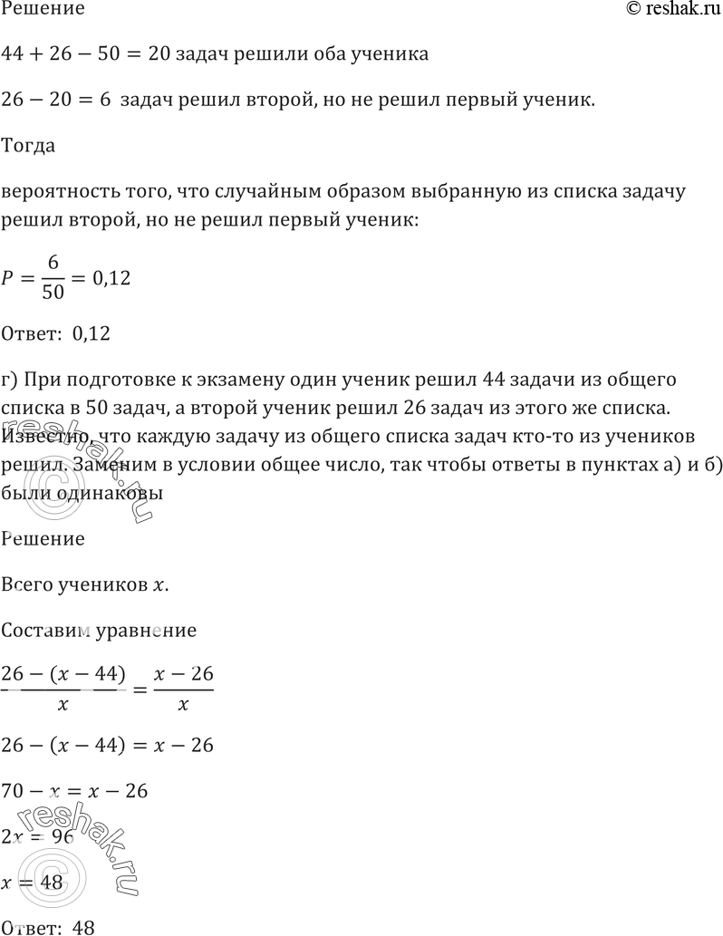 Еще ГДЗ