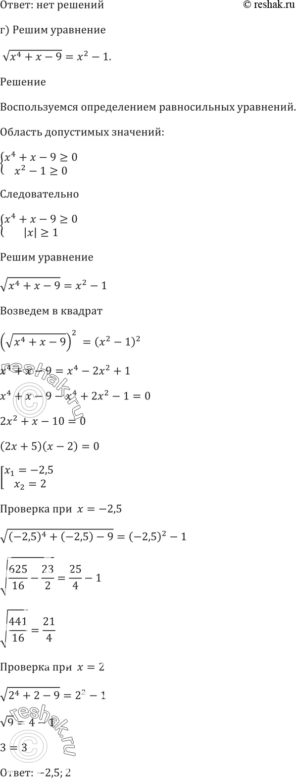 Еще ГДЗ