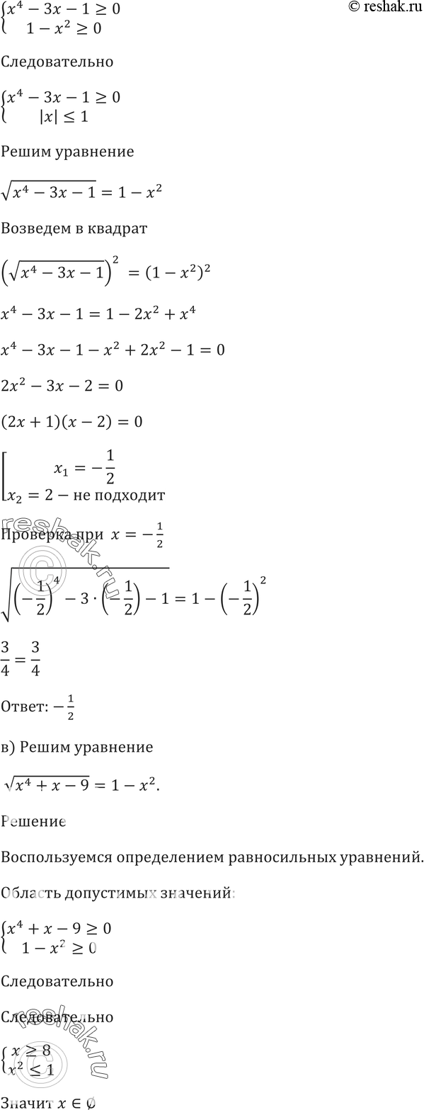 Еще ГДЗ