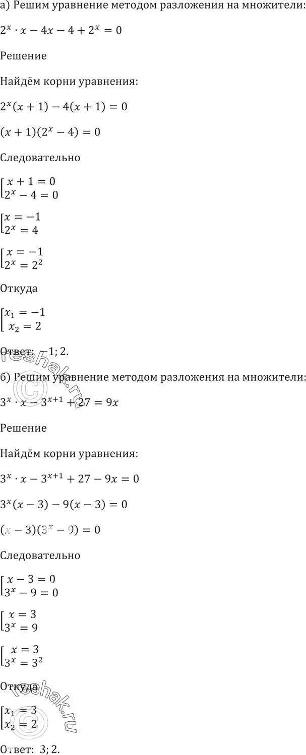 Картинка ГДЗ - Упражнение 56.12 ГДЗ Мордковича 10-11 класс Вариант 1