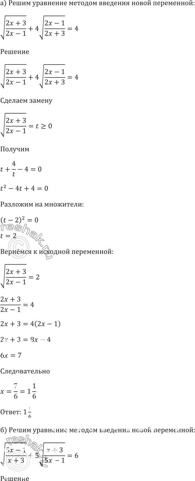 Картинка ГДЗ - Упражнение 56.17 ГДЗ Мордковича 10-11 класс Вариант 1
