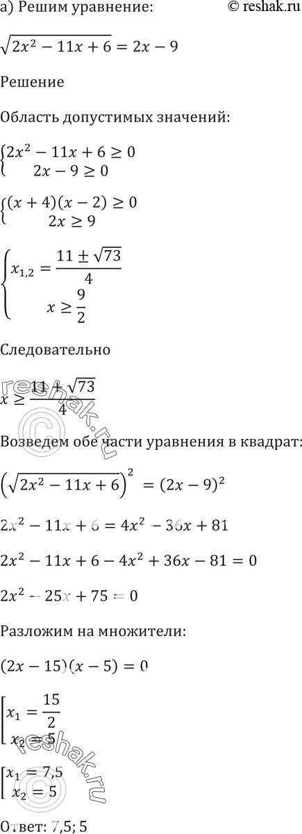 Картинка ГДЗ - Упражнение 56.27 ГДЗ Мордковича 10-11 класс Вариант 1