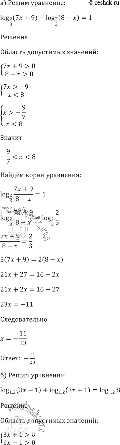 Картинка ГДЗ - Упражнение 56.9 ГДЗ Мордковича 10-11 класс Вариант 1