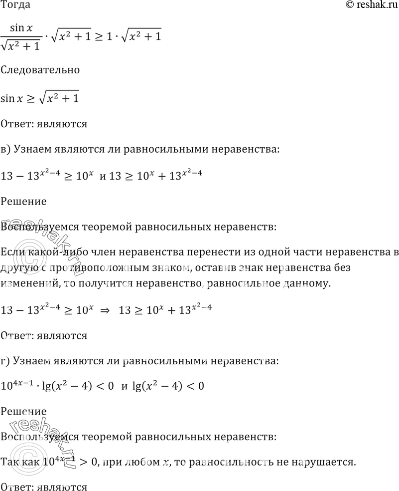 Еще ГДЗ