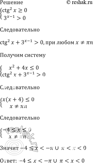 Еще ГДЗ