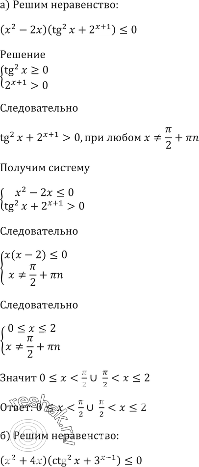 Картинка ГДЗ - Упражнение 57.31 ГДЗ Мордковича 10-11 класс Вариант 1