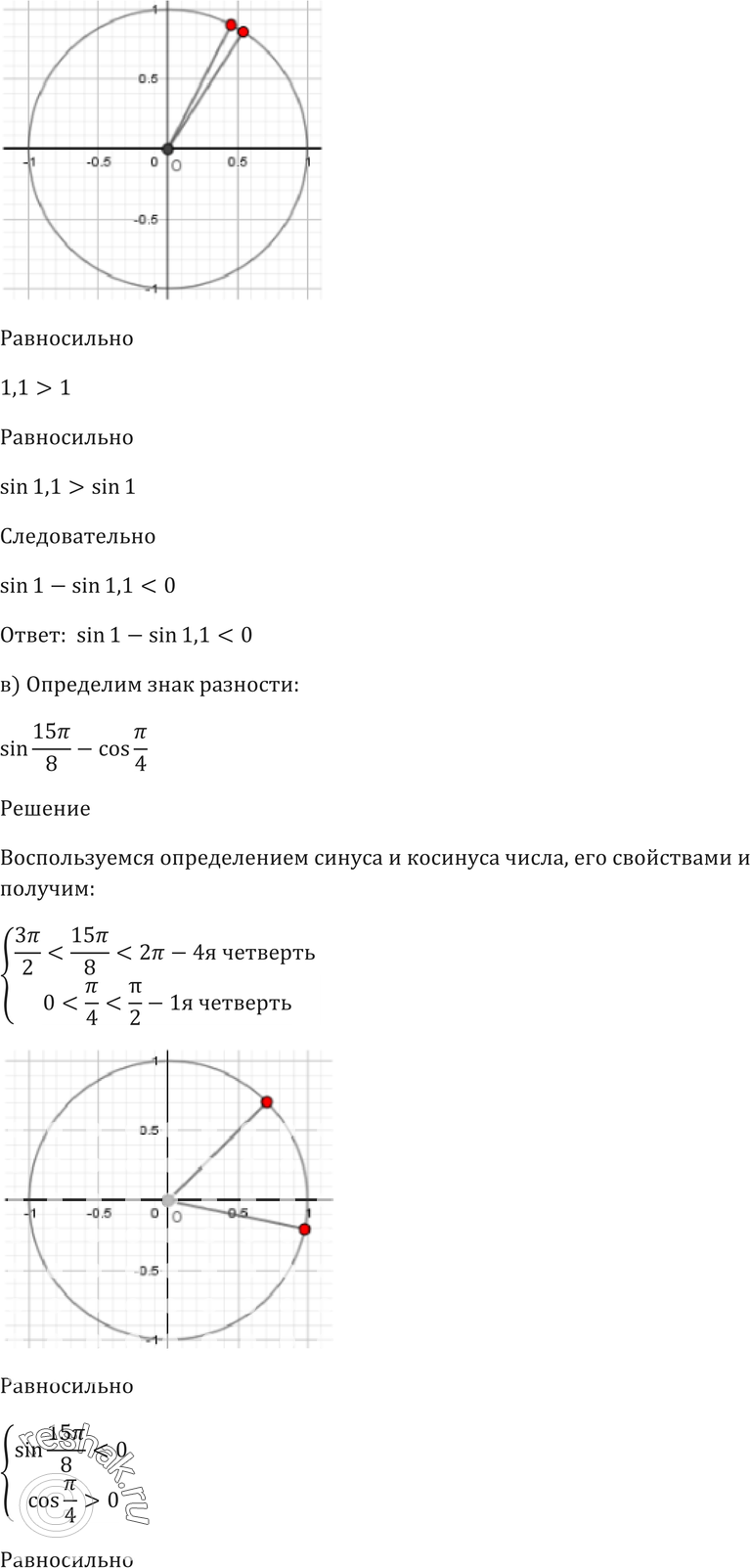 Еще ГДЗ