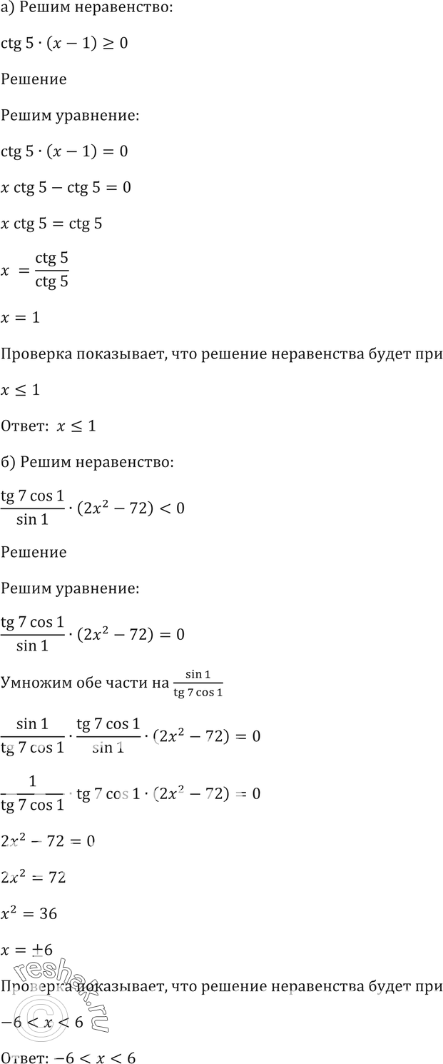 Картинка ГДЗ - Упражнение 6.38 ГДЗ Мордковича 10-11 класс Вариант 1