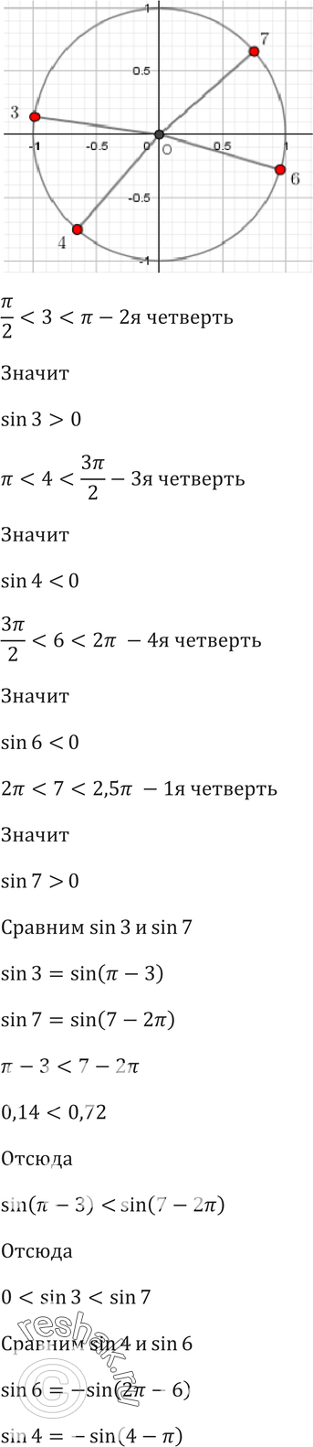 Еще ГДЗ