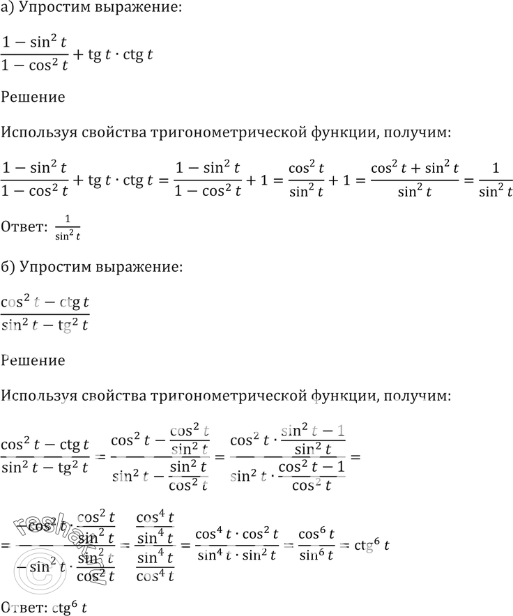 Картинка ГДЗ - Упражнение 7.14 ГДЗ Мордковича 10-11 класс Вариант 1