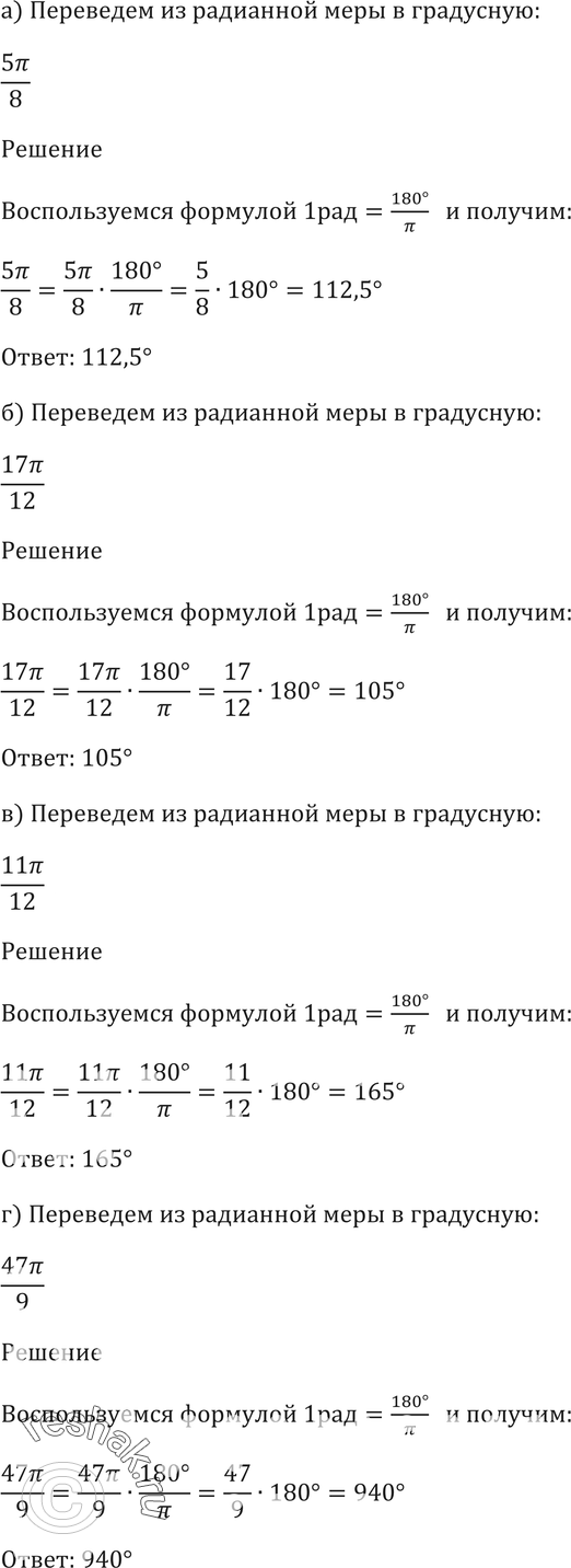 Картинка ГДЗ - Упражнение 8.4 ГДЗ Мордковича 10-11 класс Вариант 1