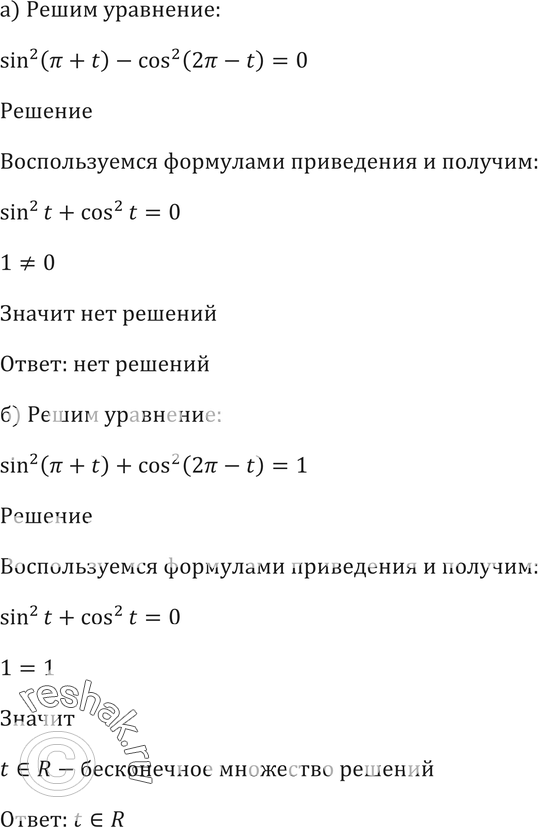 Картинка ГДЗ - Упражнение 9.14 ГДЗ Мордковича 10-11 класс Вариант 1