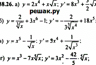 Картинка ГДЗ - Упражнение 38.26 ГДЗ Мордковича 10-11 класс Вариант 2