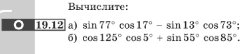 Картинка ГДЗ - задания Упражнение 19.12 ГДЗ Мордковича 10-11 класс