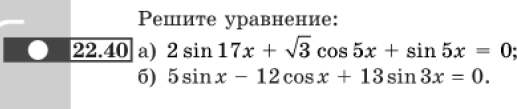 Картинка ГДЗ - задания Упражнение 22.40 ГДЗ Мордковича 10-11 класс