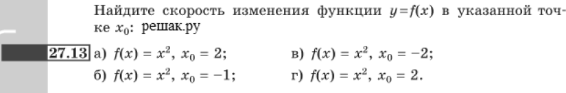Картинка ГДЗ - задания Упражнение 27.13 ГДЗ Мордковича 10-11 класс