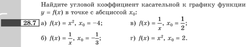 Картинка ГДЗ - задания Упражнение 28.7 ГДЗ Мордковича 10-11 класс