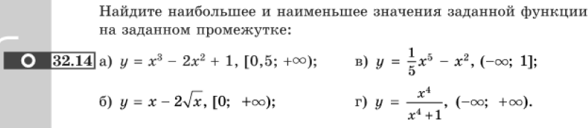 Картинка ГДЗ - задания Упражнение 32.14 ГДЗ Мордковича 10-11 класс