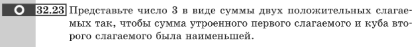 Картинка ГДЗ - задания Упражнение 32.23 ГДЗ Мордковича 10-11 класс
