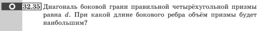 Картинка ГДЗ - задания Упражнение 32.35 ГДЗ Мордковича 10-11 класс