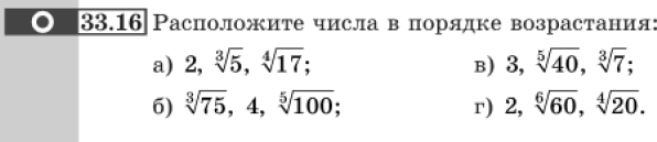 Картинка ГДЗ - задания Упражнение 33.16 ГДЗ Мордковича 10-11 класс