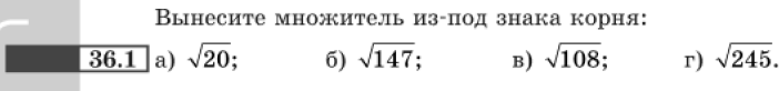 Картинка ГДЗ - задания Упражнение 36.1 ГДЗ Мордковича 10-11 класс