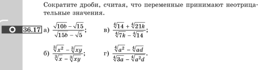 Картинка ГДЗ - задания Упражнение 36.17 ГДЗ Мордковича 10-11 класс