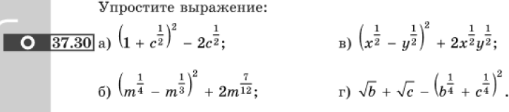 Картинка ГДЗ - задания Упражнение 37.30 ГДЗ Мордковича 10-11 класс
