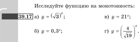 Картинка ГДЗ - задания Упражнение 39.17 ГДЗ Мордковича 10-11 класс
