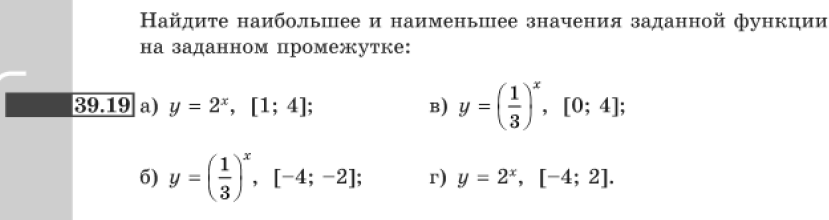 Картинка ГДЗ - задания Упражнение 39.19 ГДЗ Мордковича 10-11 класс