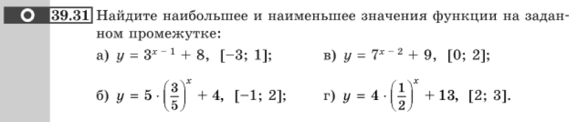 Картинка ГДЗ - задания Упражнение 39.31 ГДЗ Мордковича 10-11 класс