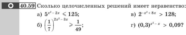 Картинка ГДЗ - задания Упражнение 40.59 ГДЗ Мордковича 10-11 класс