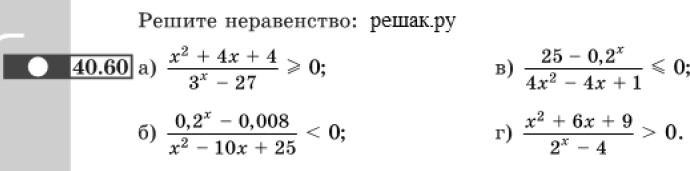 Картинка ГДЗ - задания Упражнение 40.60 ГДЗ Мордковича 10-11 класс