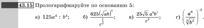 Картинка ГДЗ - задания Упражнение 43.15 ГДЗ Мордковича 10-11 класс