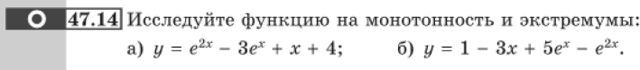 Картинка ГДЗ - задания Упражнение 47.14 ГДЗ Мордковича 10-11 класс