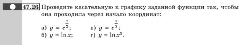 Картинка ГДЗ - задания Упражнение 47.26 ГДЗ Мордковича 10-11 класс
