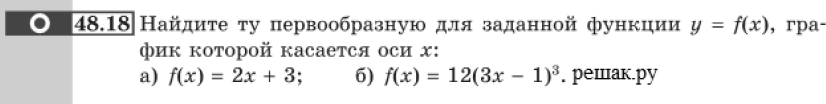 Картинка ГДЗ - задания Упражнение 48.18 ГДЗ Мордковича 10-11 класс