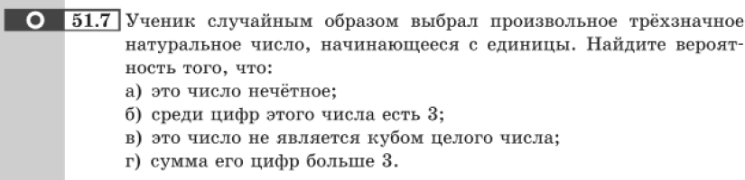 Картинка ГДЗ - задания Упражнение 51.7 ГДЗ Мордковича 10-11 класс