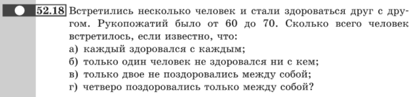 Картинка ГДЗ - задания Упражнение 52.18 ГДЗ Мордковича 10-11 класс