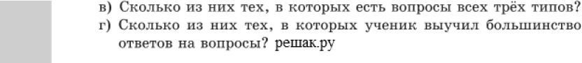 Картинка ГДЗ - задания Упражнение 52.19 ГДЗ Мордковича 10-11 класс
