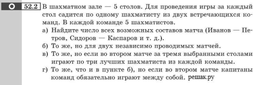 Картинка ГДЗ - задания Упражнение 52.2 ГДЗ Мордковича 10-11 класс