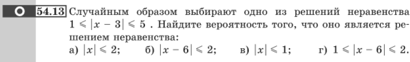 Картинка ГДЗ - задания Упражнение 54.13 ГДЗ Мордковича 10-11 класс