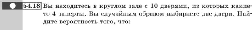 Картинка ГДЗ - задания Упражнение 54.18 ГДЗ Мордковича 10-11 класс