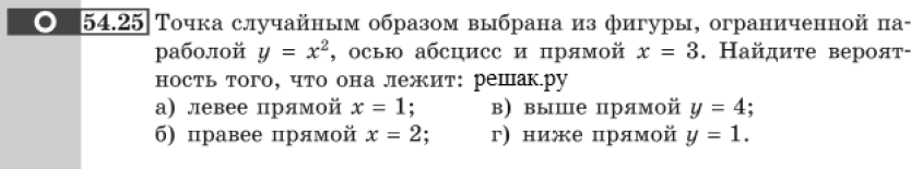 Картинка ГДЗ - задания Упражнение 54.25 ГДЗ Мордковича 10-11 класс