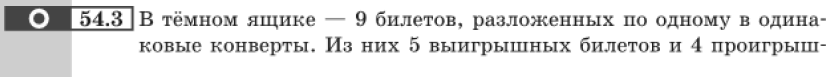 Картинка ГДЗ - задания Упражнение 54.3 ГДЗ Мордковича 10-11 класс