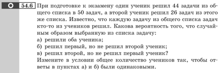 Картинка ГДЗ - задания Упражнение 54.6 ГДЗ Мордковича 10-11 класс