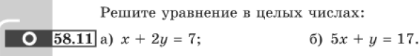 Картинка ГДЗ - задания Упражнение 58.11 ГДЗ Мордковича 10-11 класс