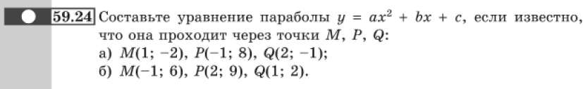 Картинка ГДЗ - задания Упражнение 59.24 ГДЗ Мордковича 10-11 класс