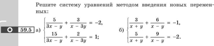 Картинка ГДЗ - задания Упражнение 59.5 ГДЗ Мордковича 10-11 класс