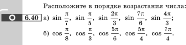 Картинка ГДЗ - задания Упражнение 6.40 ГДЗ Мордковича 10-11 класс